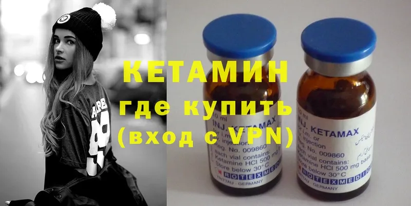 Кетамин ketamine  наркотики  Бирюсинск 