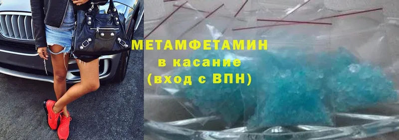 что такое наркотик  Бирюсинск  МЕТАМФЕТАМИН Methamphetamine 